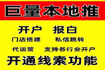 互联网公司推广开户费用揭秘